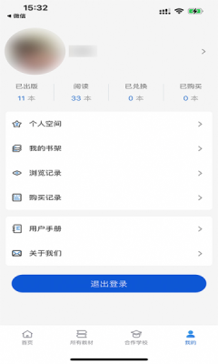 云创数字教材app下载安装官网版