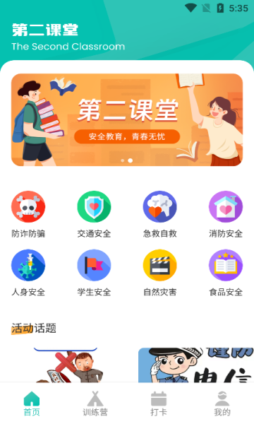 学有教优app免费下载