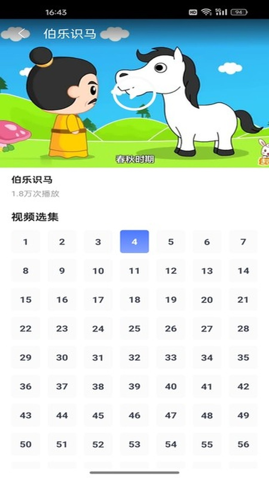 爱点读正版下载安装无广告