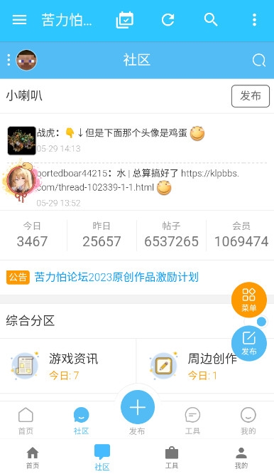 苦力怕论坛中文官网下载