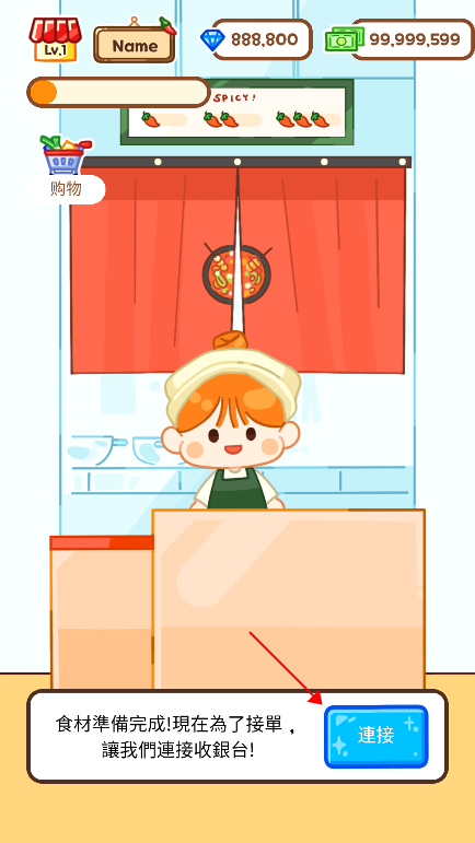 麻辣烫大师正版下载安装最新版