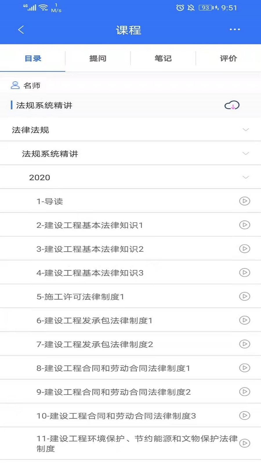 大立教育官网app