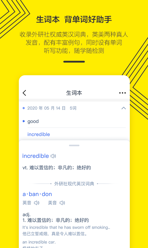 外研通app官网下载