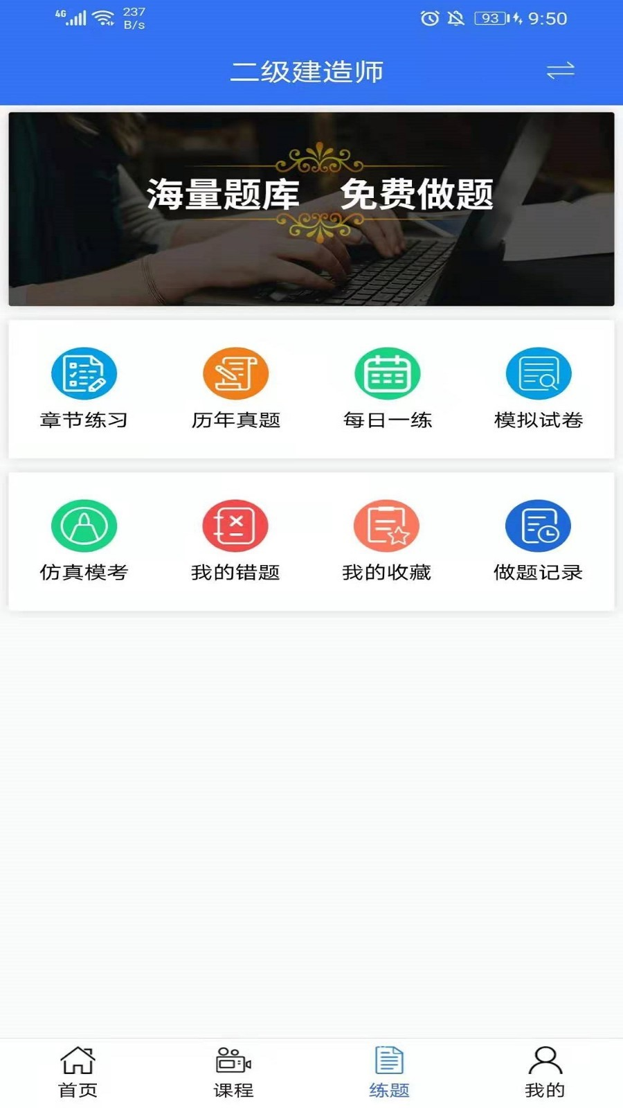 大立教育官网app
