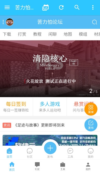 苦力怕论坛中文官网下载