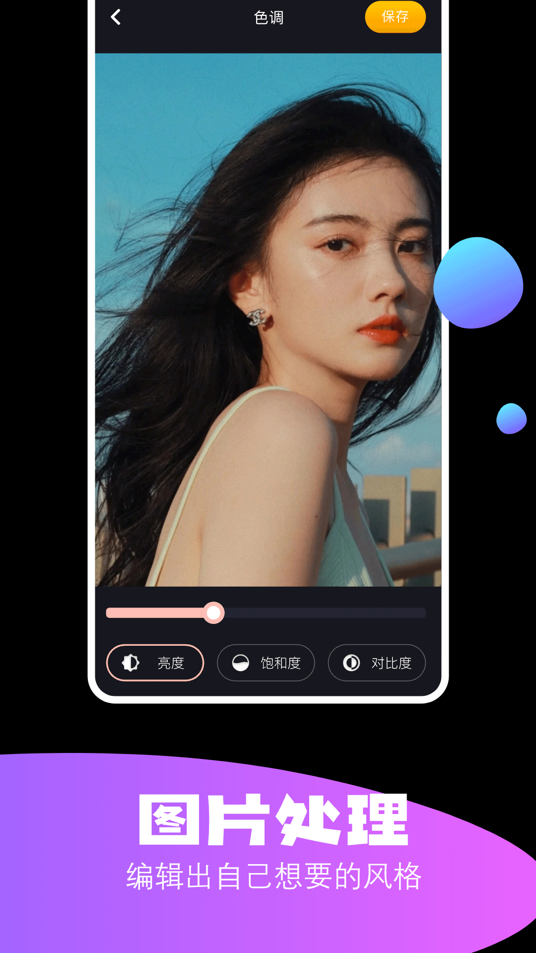 极影相机app安卓版