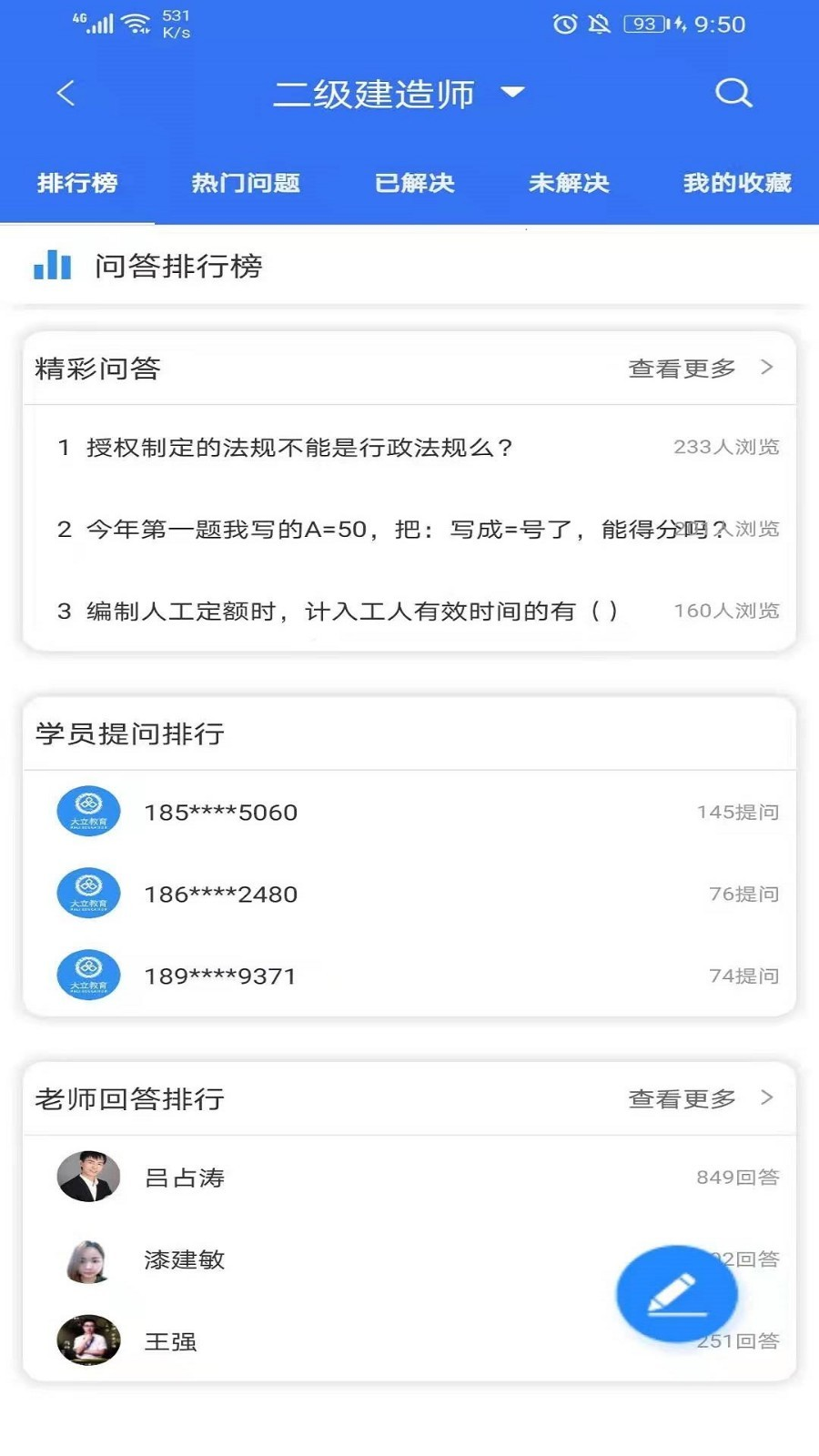 大立教育官网app
