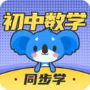 初中数学app免费下载