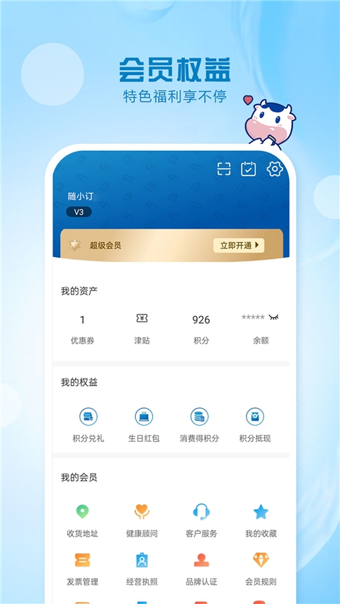光明随心订app官方下载最新版本