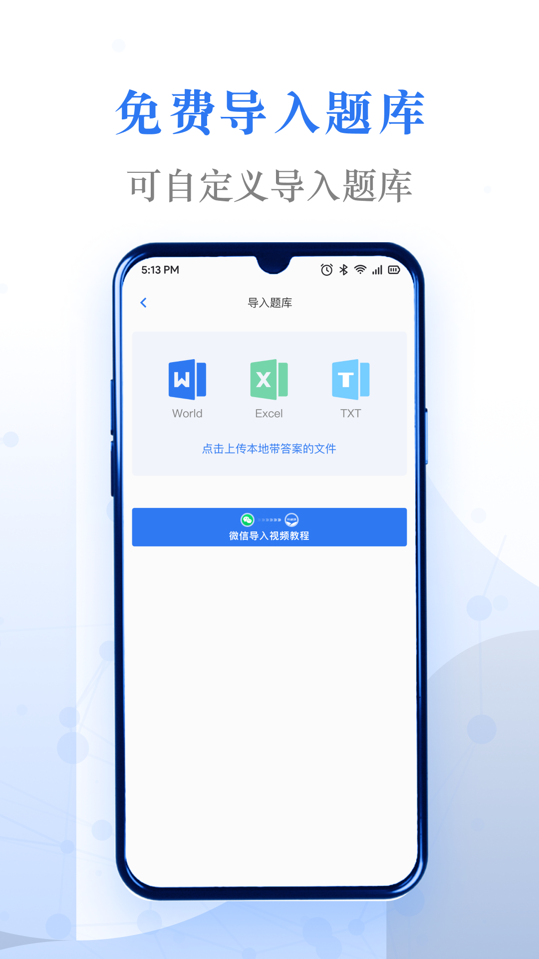 易刷题app官方下载