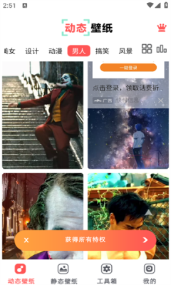 布丁壁纸大全下载安装最新版