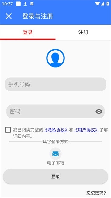 手机远程协助控制app免费下载