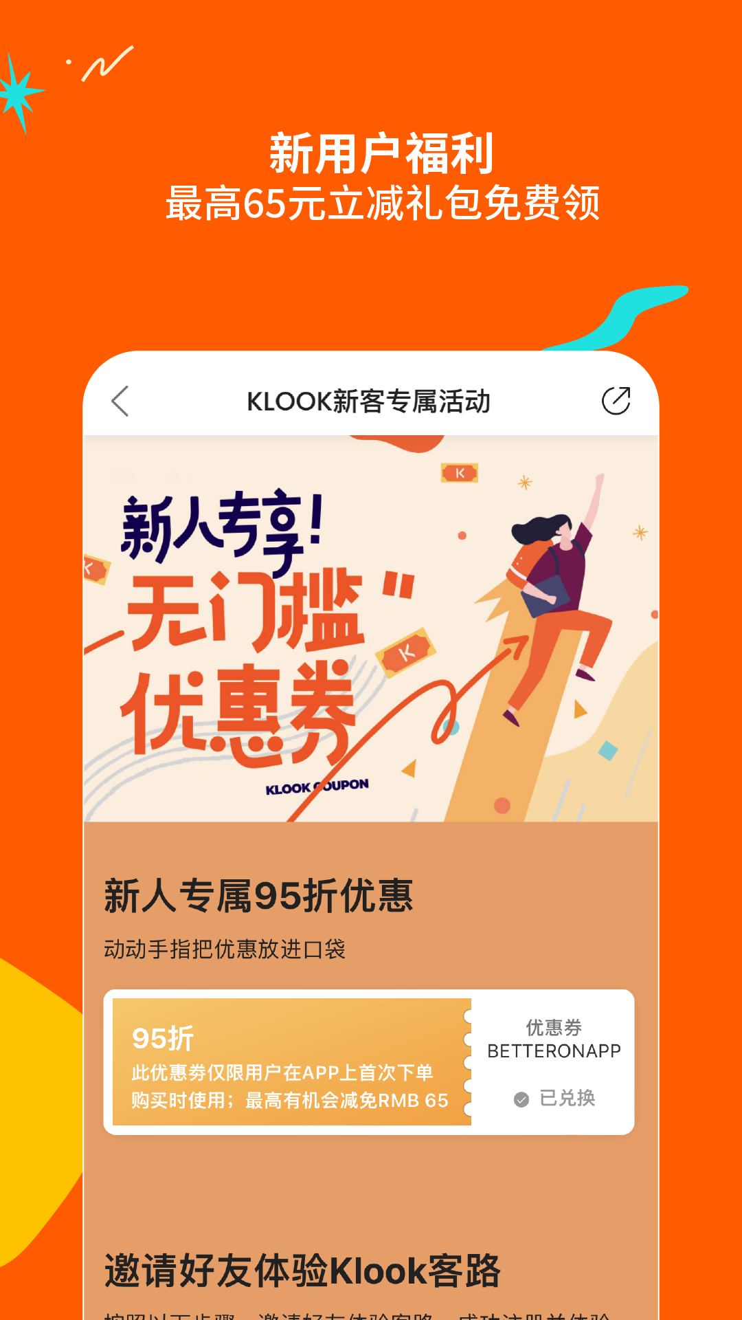 Klookapp下载