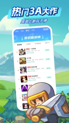 咪咕快游官方正版下载2024最新版