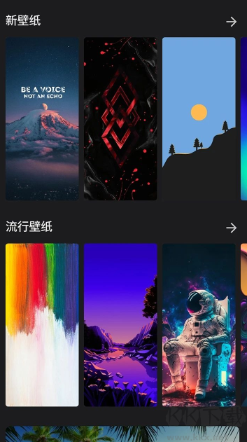 快全全壁纸app下载