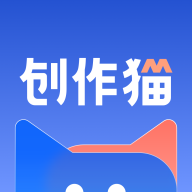 创作猫免费下载
