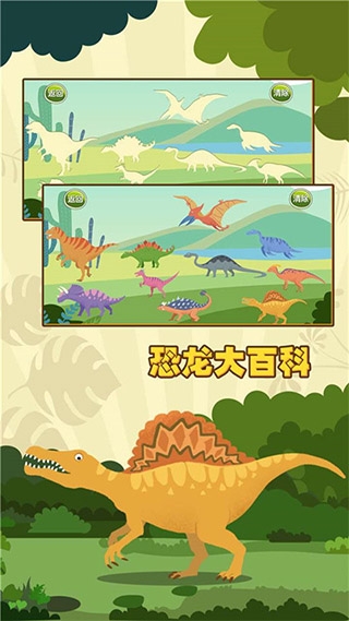 亲亲熊认恐龙下载2024安卓最新版