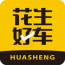 花生好车app下载