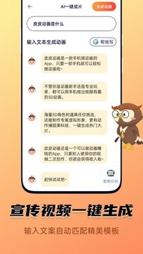 皮皮动画官网下载