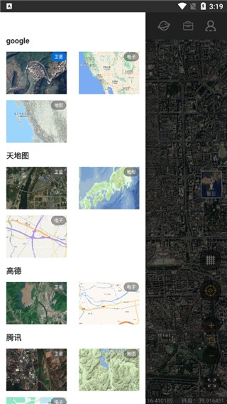 六寸地图免费下载安装手机版