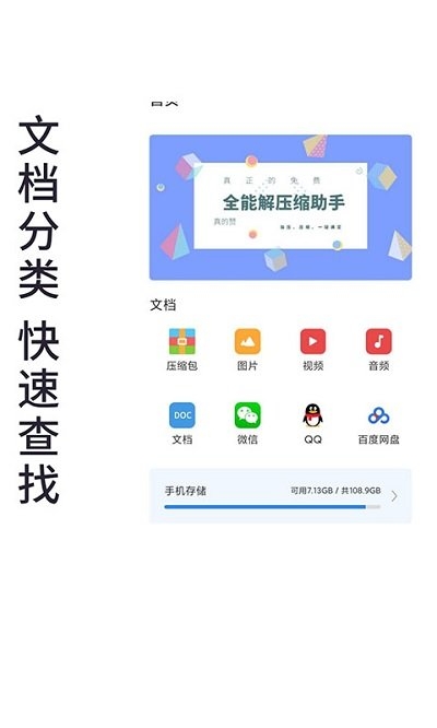 易压解压缩2024官方版下载