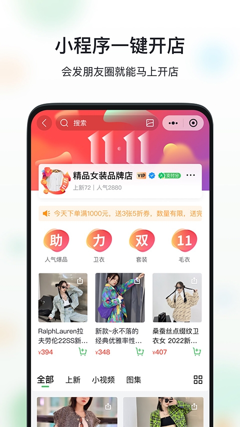 微商相册app下载官方版
