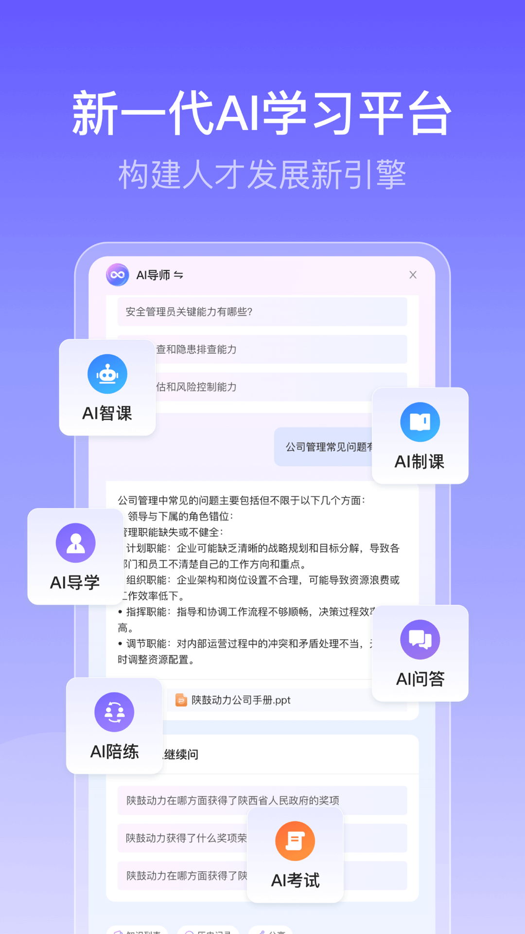 酷学院app下载官方版