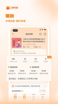 PU口袋校园app