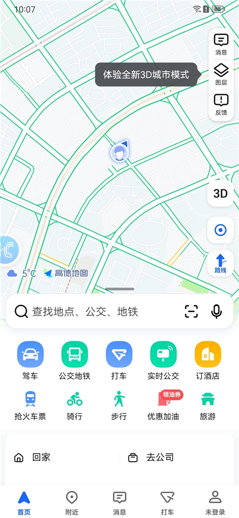 Hicar智行app下载官网最新版
