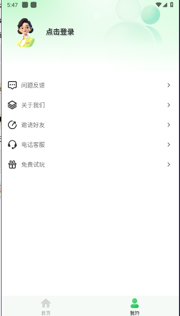 自动清好友软件下载最新安卓版