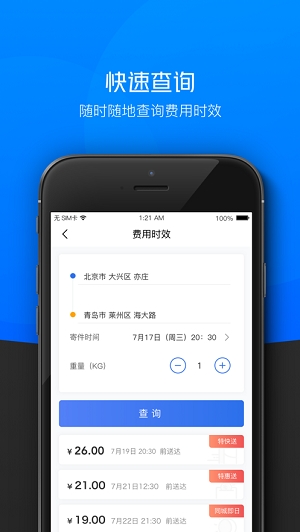 京东小哥工作台app下载官网最新版