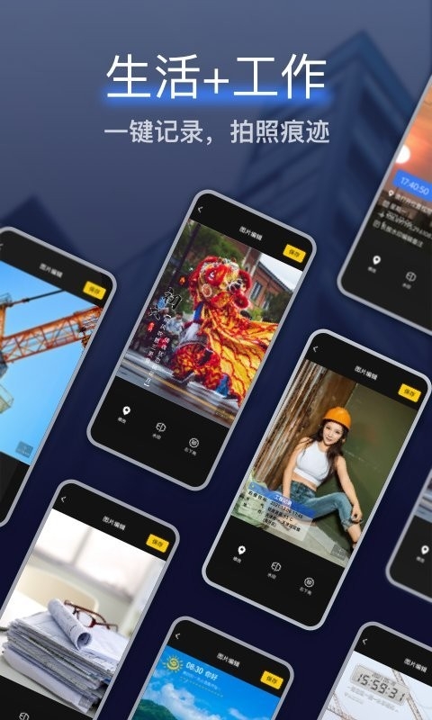 搞定水印相机官方版app