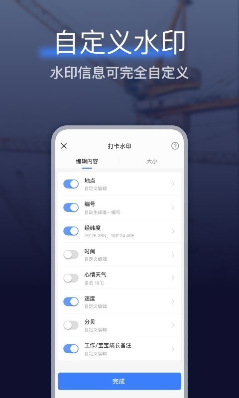 搞定水印相机官方版app