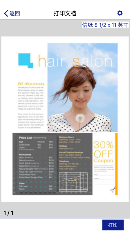 EpsoniPrint手机打印官方下载