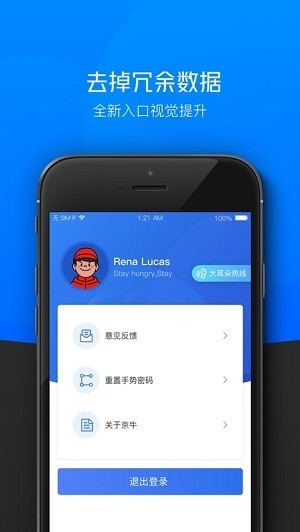 京东小哥工作台app下载官网最新版