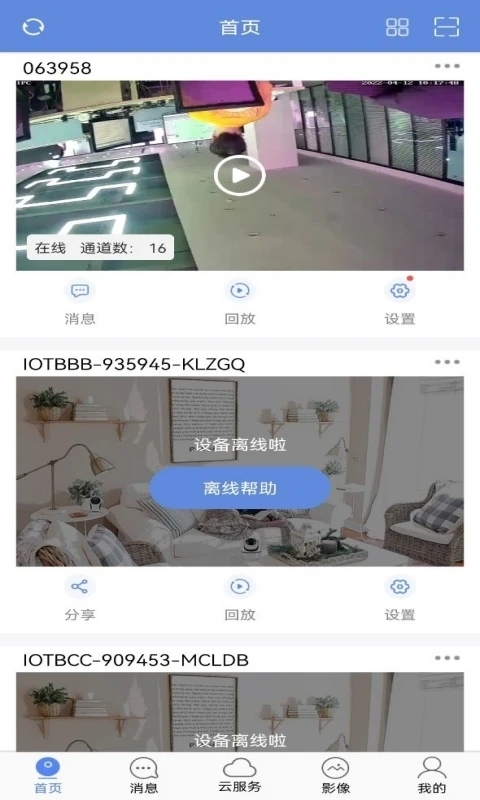 睿博士app官网下载