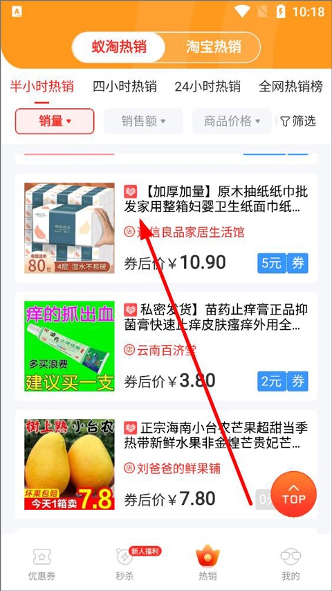 蚁淘生活app下载最新版
