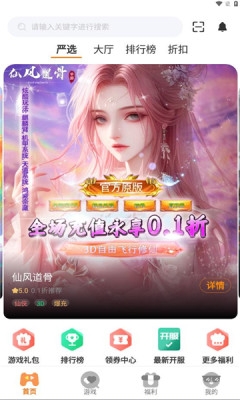 得闲游戏盒子下载安装