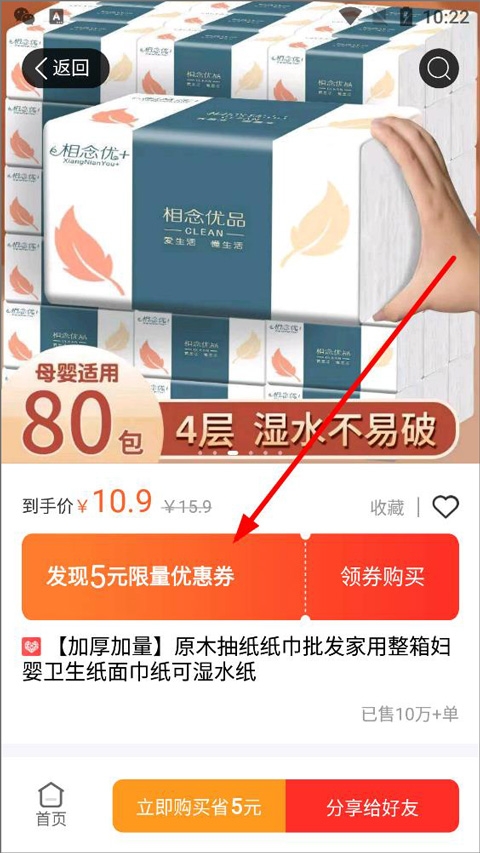 蚁淘生活app下载最新版