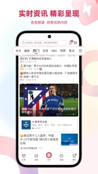 雷速体育app下载安装最新版