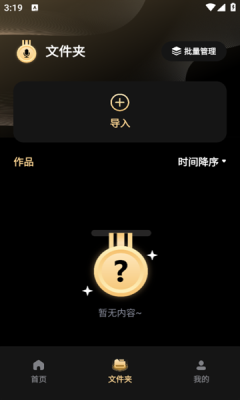 金牌录音下载手机版