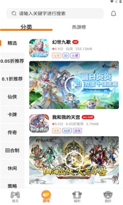 得闲游戏盒子下载安装