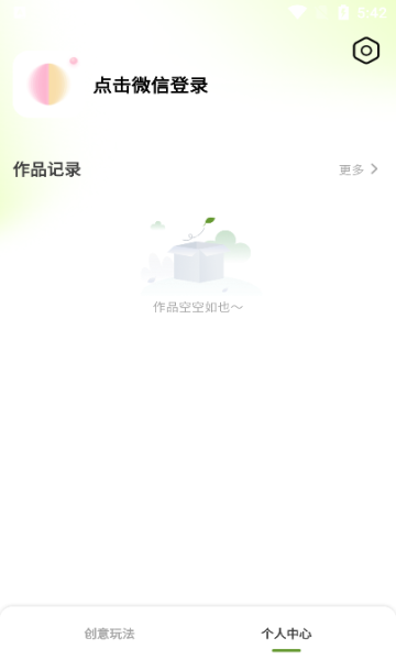 颜映相机下载官方版app