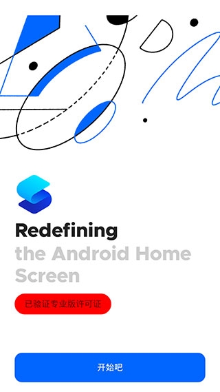 Smart Launcher最新版下载