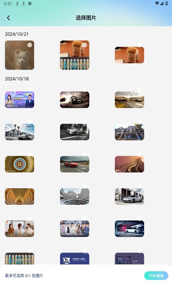 像素蛋糕app安卓下载免费版