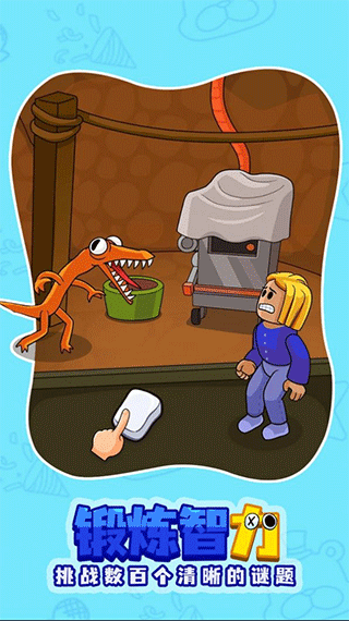 彩虹朋友之谜下载中文版