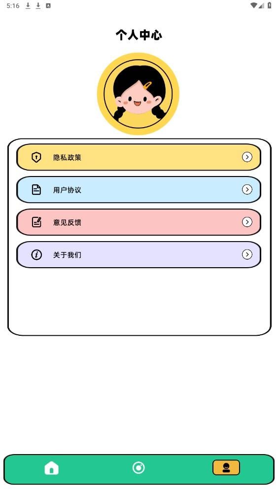 像素蛋糕app安卓下载免费版
