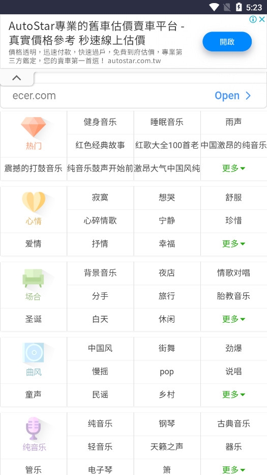 九酷音乐app下载安装手机版