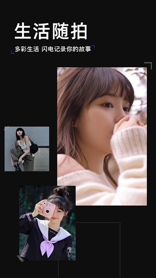 趣玩相机下载安装最新版