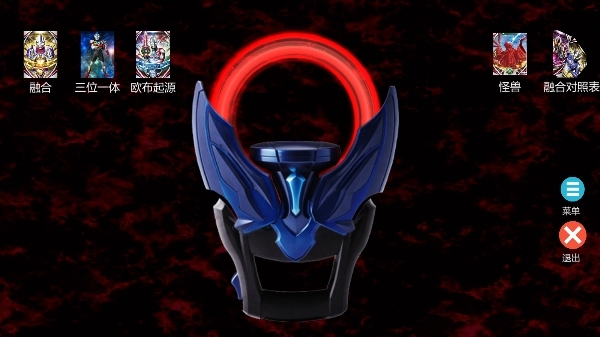 变身奥特曼下载